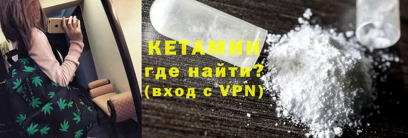 площадка формула  Анадырь  Кетамин ketamine 